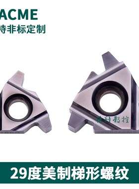 29度梯型螺纹刀片 美制螺纹刀16IR 16ER 8ACME 10ACME 12ACME