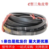 C3850 C3900 C3950 三角带C3800 C4000 C4050C4100C4150C4200皮带