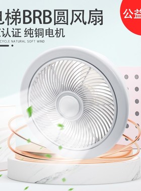 电梯圆风扇 HD/BRB BRA轿厢风机 YNFJ-201货梯轿顶换气扇电机配件