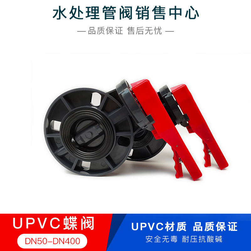 PVC对夹式蝶阀UPVC法兰式蝶阀塑料手柄蝶阀化工给水管道法兰阀门,玩具/童车/益智/积木/模型,毛绒/玩偶/公仔/布艺类玩具,淘宝优惠券,粉丝福利购,淘宝优惠卷