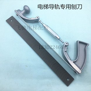 电梯导轨刨刀锉刀刨刀片/导轨刨刀/轨道刨刀架校导尺校轨尺刨轨刀