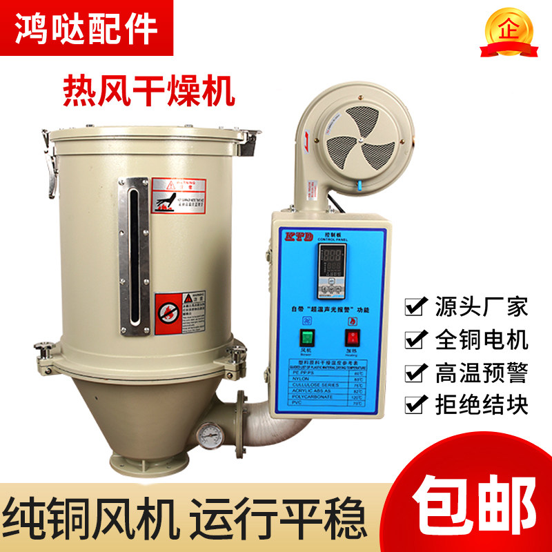 注塑干燥机塑料颗烤料桶50KG烘料桶工业智能烤料桶注塑机配件辅机,玩具/童车/益智/积木/模型,毛绒/玩偶/公仔/布艺类玩具,淘宝优惠券,粉丝福利购,淘宝优惠卷