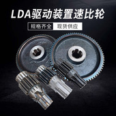 LDA变速箱配件 起重机驱动装 置 LDH大口减速机变速配件齿轮大头轴