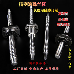 3205 精密滚珠丝杆1204 2505 2005 3210金属返向器丝杆螺母 1605