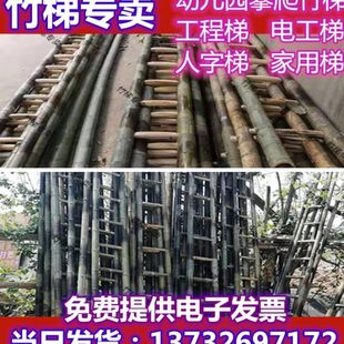 家用工程电力直梯工程梯子竹梯 幼儿园竹梯人字梯直梯2米到3米4米