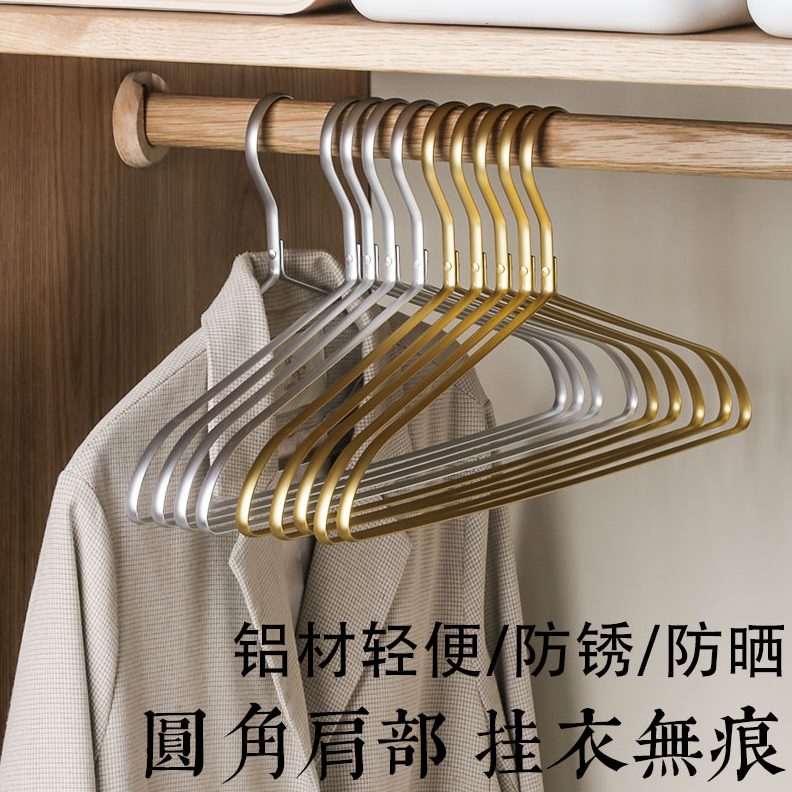不锈钢空铝合金衣架衣架成人衣撑防滑太烘干晒家用衣架无痕晾衣挂