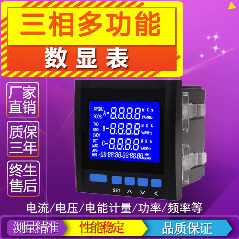 9相G三89仪表9-EE  Y上海9歌Y9SY/电气YS4多功能S499仪4SG1-/原厂