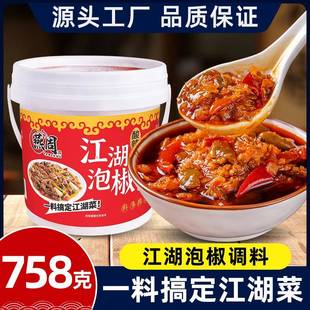 江湖泡椒酱正宗重庆江湖泡椒地道川渝泡菜泡椒老坛泡菜炒菜调料