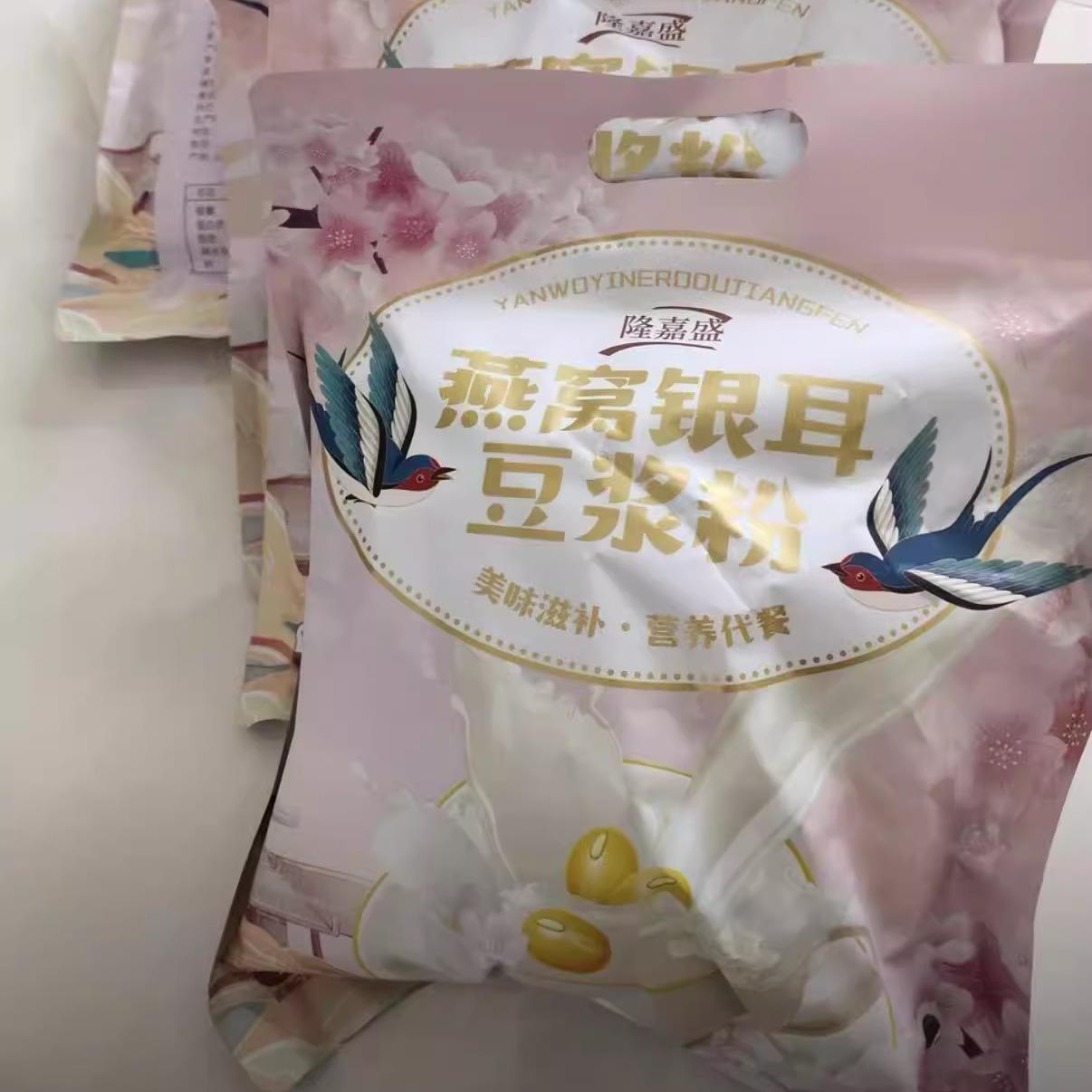 【O蔗糖】隆嘉盛燕窝银耳豆浆粉早餐代餐粉冲泡简单纯正豆浆粉Z