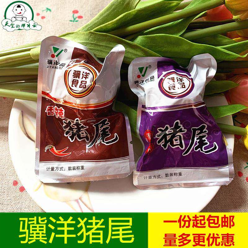 靖江特产骥洋香卤猪尾250g独立小包网红即食猪肉尾巴熟食休闲零食