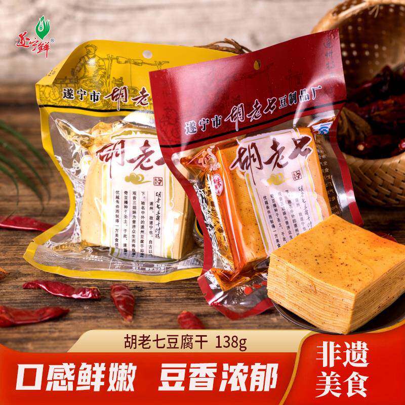 胡老七豆腐干 四川遂宁特产五香麻辣即食小零食混搭香辣卤汁豆干