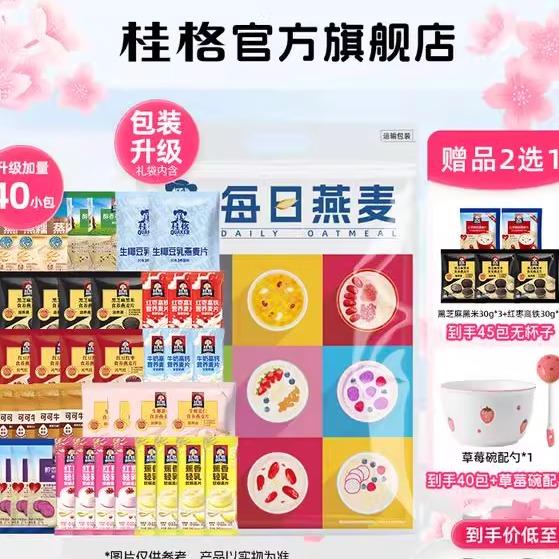 每日燕麦2.0升级款桂格即食混合燕麦片全家福独立包装健康冲泡