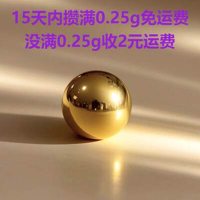 曼宜足金999满0.25g退全部运费