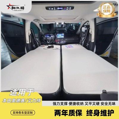 向久游奥德赛后排车载拉丝充气床垫艾力绅正副驾折叠床车载露营床