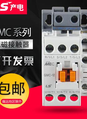 LS产电LG电磁交流接触器GMC(D)-9/12/18/22/40/50/32/65/75电梯用