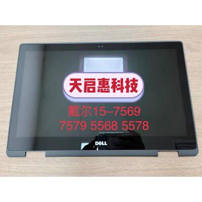 戴尔DELLInspiron15-5568 5578 7579 7569 7568 7558液晶触控屏幕