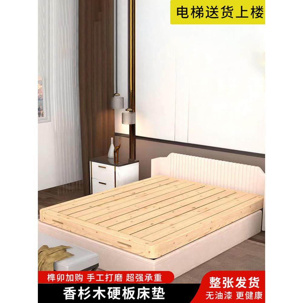 香杉木床板硬板床垫护腰实木双人床架排骨架整块榻榻米定制2米1.8,住宅家具,床架/床板,淘宝优惠券,粉丝福利购,淘宝优惠卷