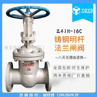100 200 DN15 铸钢高温法兰闸阀 150 Z41H 16C