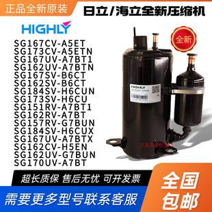 B6CT A7BT SG173CV SG162UV SG184SV A5ETN 日立1匹压缩机SG167CV