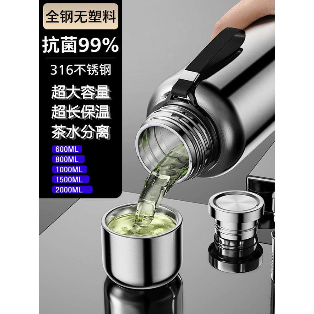 316不锈钢超大容量食品级全钢保温杯户外运动便携式水杯茶水分离,餐饮具,保冷/保温杯,淘宝优惠券,粉丝福利购,淘宝优惠卷