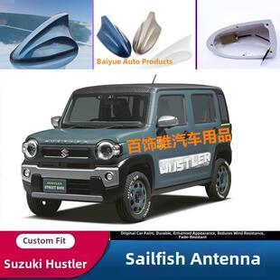 适用于进口铃木Hustler改装升级鱼翅天线无线电芯片信号装饰配件
