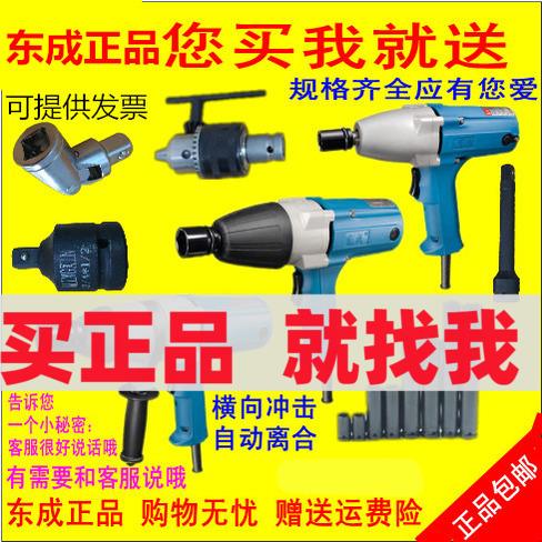 东成电动扳手电动风炮220V冲击扳手风炮套筒扳手东城电动工具扳手
