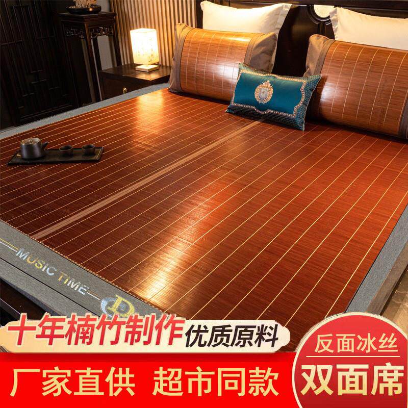 凉席竹席1.8m床竹席宿舍学生竹凉席子夏季双面折叠单双人1.5米1.2