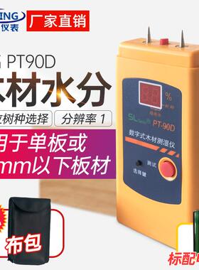 工程木材测量树种水分检测仪KT508/506测湿仪HT904纸张检测PT90E