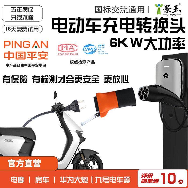 充电桩转换头220v七孔交流新能源取电器电动车房车大炮电摩转接头,汽车用品/电子/清洗/改装,充电桩取电/放电转换器,淘宝优惠券,粉丝福利购,淘宝优惠卷