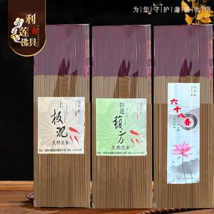 台湾天然沉香线香檀香茶道香观供佛香安汶佛堂礼佛熏香惠安星州