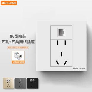 86型墙面6类电脑网线宽带带五孔插座面板千兆网口一体网络带插座