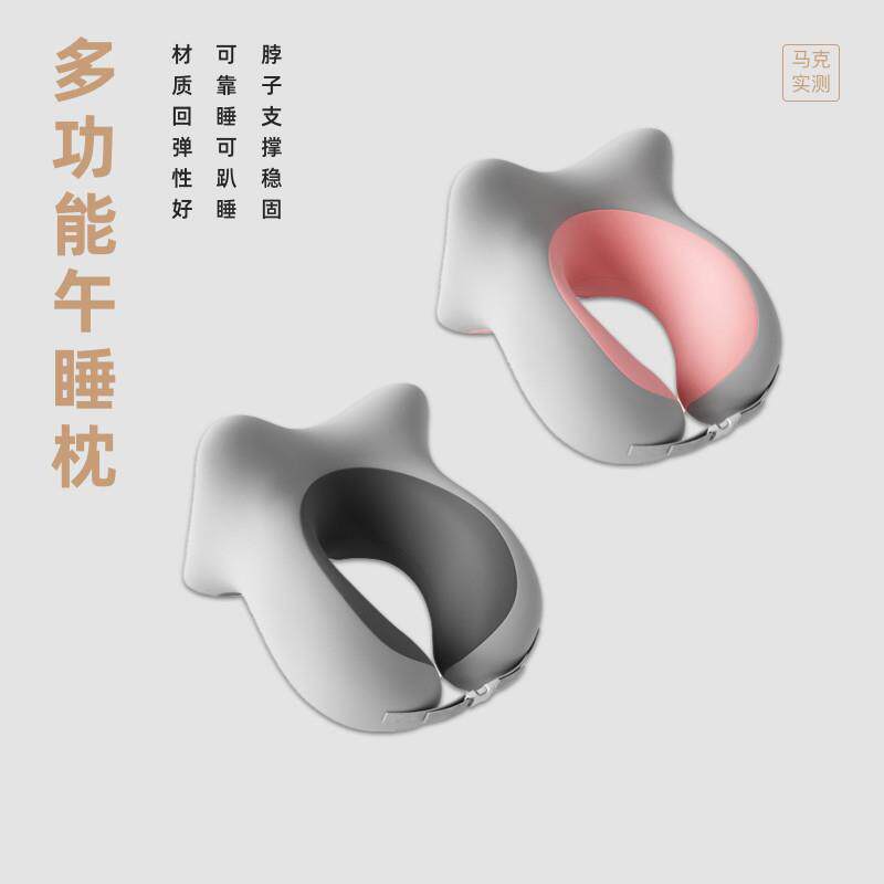 马克实测 多功能午睡枕U型枕办公室工位护颈枕午休趴睡枕 AL-1