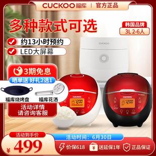 0660FR韩国家用电饭锅智能煮饭多功能电饭煲3升 CUCKOO 福库