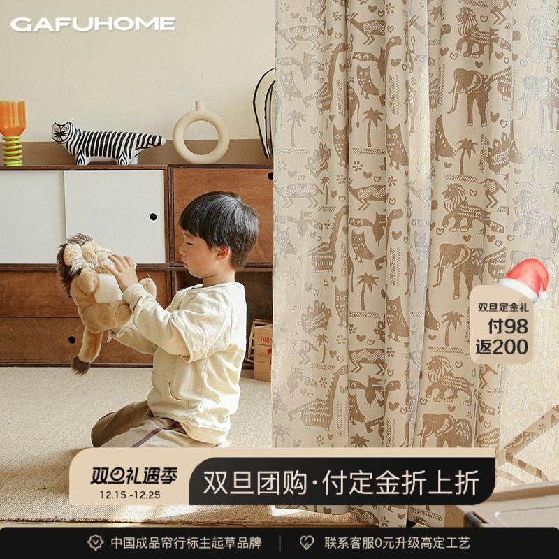 GAFUHOME棉麻感立体提花儿童房窗帘男孩女孩半遮光飘窗落地窗定制,居家布艺,定制窗帘,淘宝优惠券,粉丝福利购,淘宝优惠卷