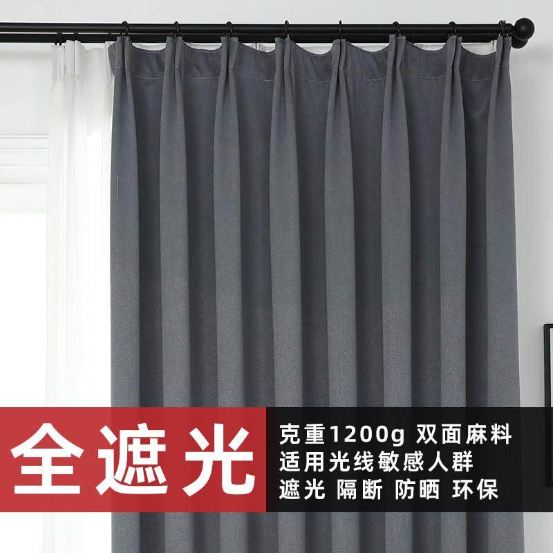 加厚窗帘简约轻奢隔音隔热遮阳布全遮光卧室客厅双面棉麻布料成品,居家布艺,定制窗帘,淘宝优惠券,粉丝福利购,淘宝优惠卷