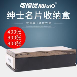可得优名片盒收纳盒A-Z字母索引查找大容量名片存放盒商务办公名