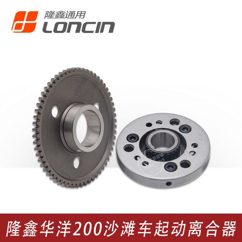 隆鑫沙滩车LX200华洋200AU巴山四轮车CVT175发动机起动盘本体组合