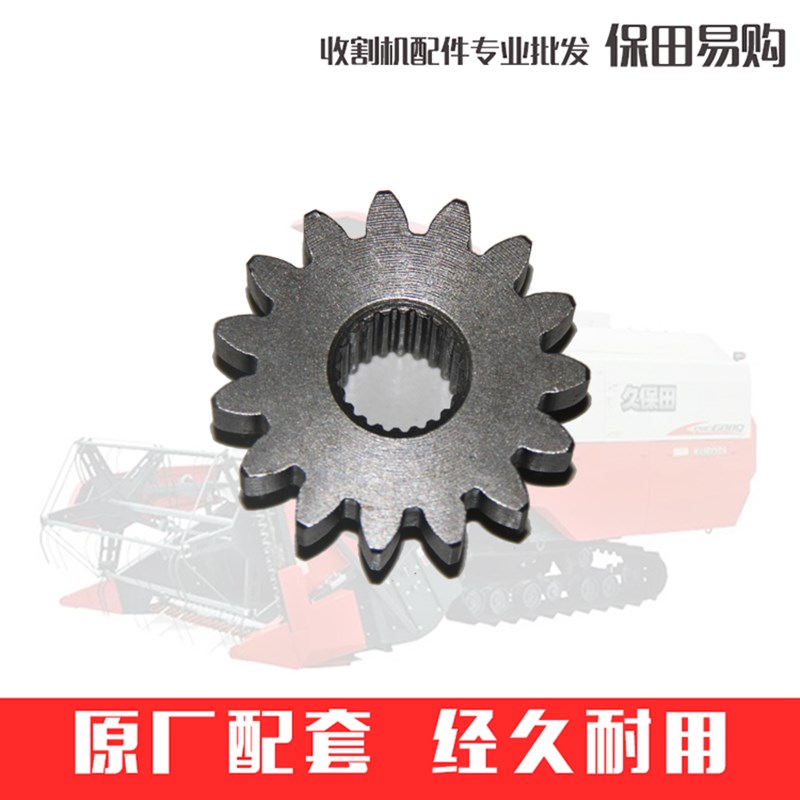 久保田588收割机农机配件5H401-4644-0扶禾变速箱15T齿轮 公司件