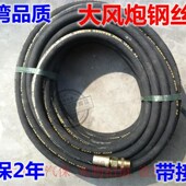 风炮管17米27米大风炮钢丝管 小风炮钢丝管耐高压钢丝气管 充气管