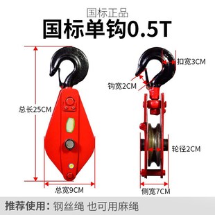 组合吊钩升降起重铁质大棚吊轨定滑轮挂钩重型工具牵引小号铸铁