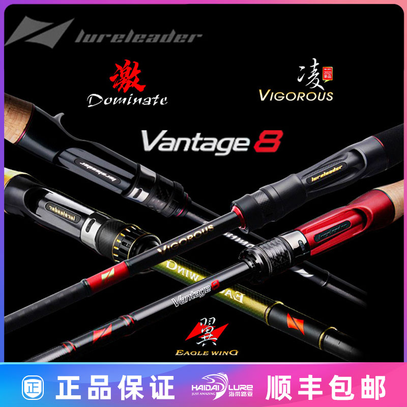 22新款领峰路亚竿激翼V8凌梦全套杆翘嘴鳜鱼远投软饵虫念溪微物竿