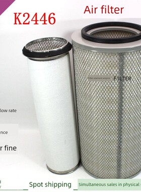 空气滤清器K2446滤芯徐工起重机20t卡车空气格栅2447型宇通客车空