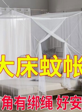 2米x2米大床蚊帐拼床3米单门帐子2米x2米6四架一开门1米8x2米蚊帐