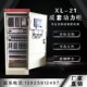 21动力柜配电箱控制柜低压配成套电柜水泵变频器控制箱定制