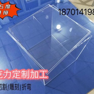 北京定制亚克力盒子展示盒防尘罩收纳盒展架激光切割雕刻透明板