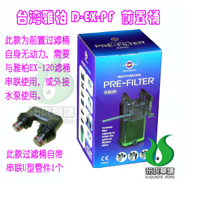 雅柏ex120过滤桶鱼缸草缸水族过滤器外挂up120雅博壁挂过滤器