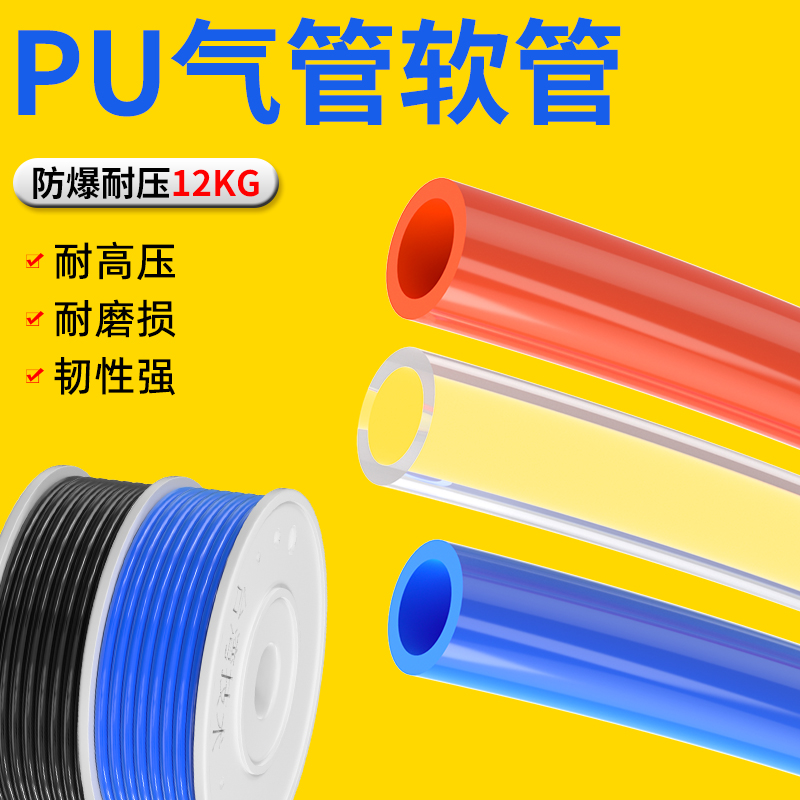 气管软管空压机高压pu管气泵透明气动软管PU4X2.5 8X5 14X10 12X8