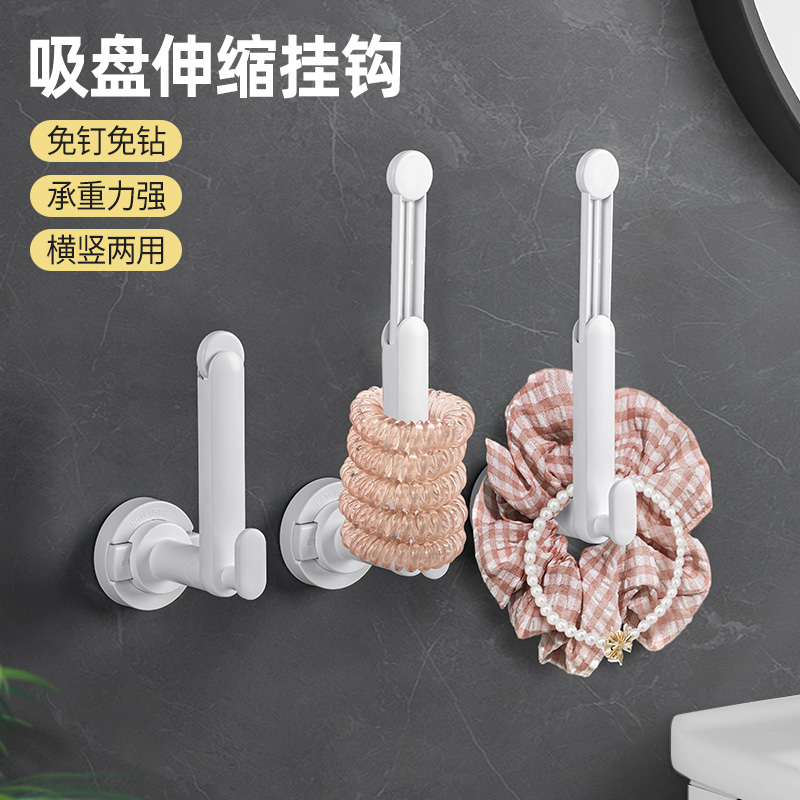 家之物语免打孔吸盘置物挂钩墙壁挂架墙面无痕收纳伸缩加长钩子