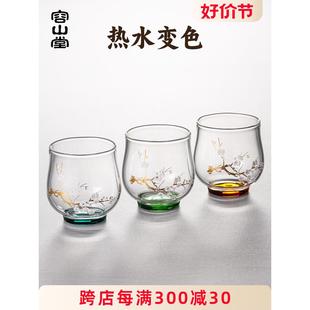容山堂玻璃变色杯子精致茶杯主人杯建盏功夫茶杯个人专用品茗杯