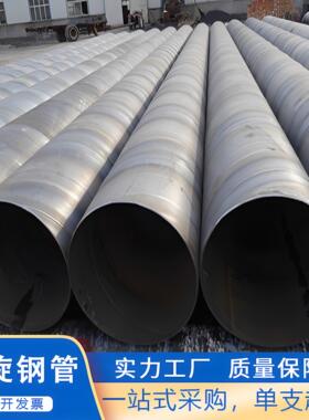 厂家直销DN200DN400DN500DN600螺旋钢管螺纹焊管螺旋埋弧焊接钢管